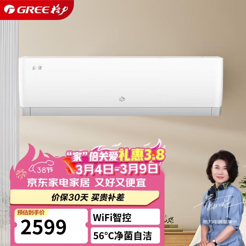 ������Ʒ ����յ� ���� 1.5ƥ��һ����Ч��Ƶ WIFI�ǿ� ��ͭ�ܿյ��һ�KFR-35GW/JH5K1FNhAeB1(WIFI) 2599Ԫ