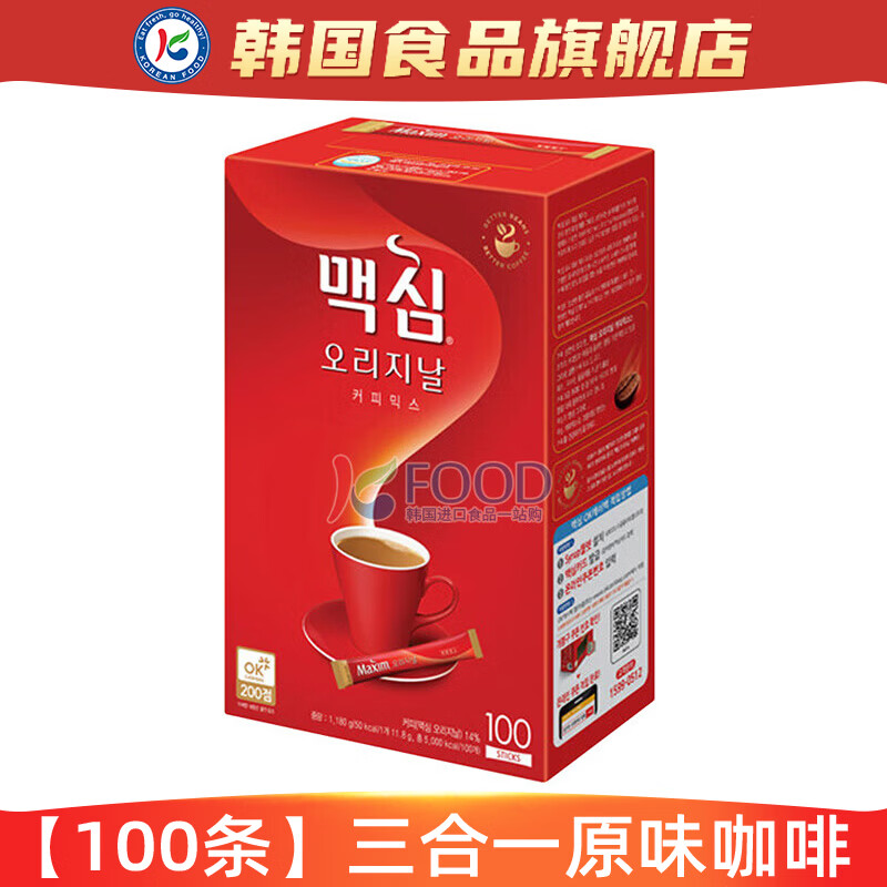 Maxim韩国进口Maxim麦馨摩卡三合一咖啡速溶黑咖啡粉浓缩美式原装条装 【100条】三合一原味咖啡