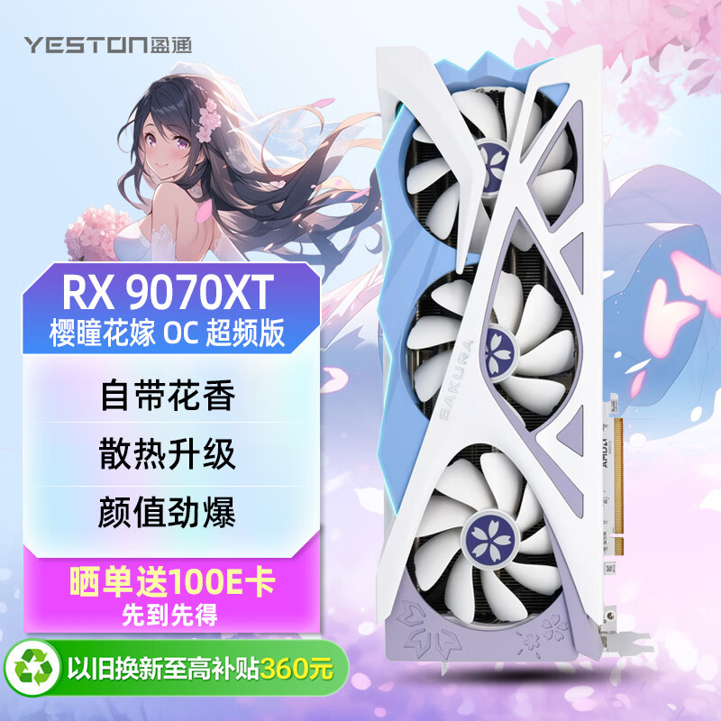 ӯͨ ӣͫ���޳�Ƶ�� RX 9070 XT O16G �Կ� ��ɫ 5001.11Ԫ