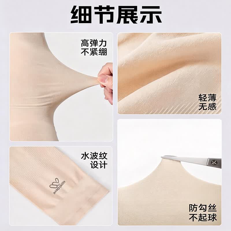 万宝绿肉色冰袖女防晒袖套男2026新款防紫外线冰丝护袖手臂套肤色 UPF50+【肤色+白色】高弹不勒