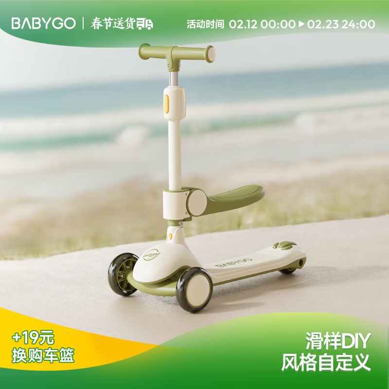 BG-BABYGO儿童滑板车1-3-6岁可坐宝宝学步车骑滑车周岁礼物遛娃神器 山岚绿【骑滑二合一】