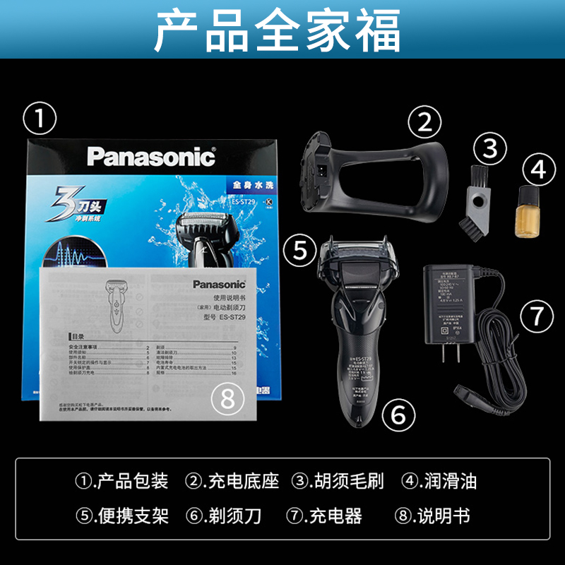 松下（Panasonic） 剃须刀电动男士充电式刮胡刀往复式机身日本原装进口全身水洗胡须刀  ES-ST29-K （日本进口机身）