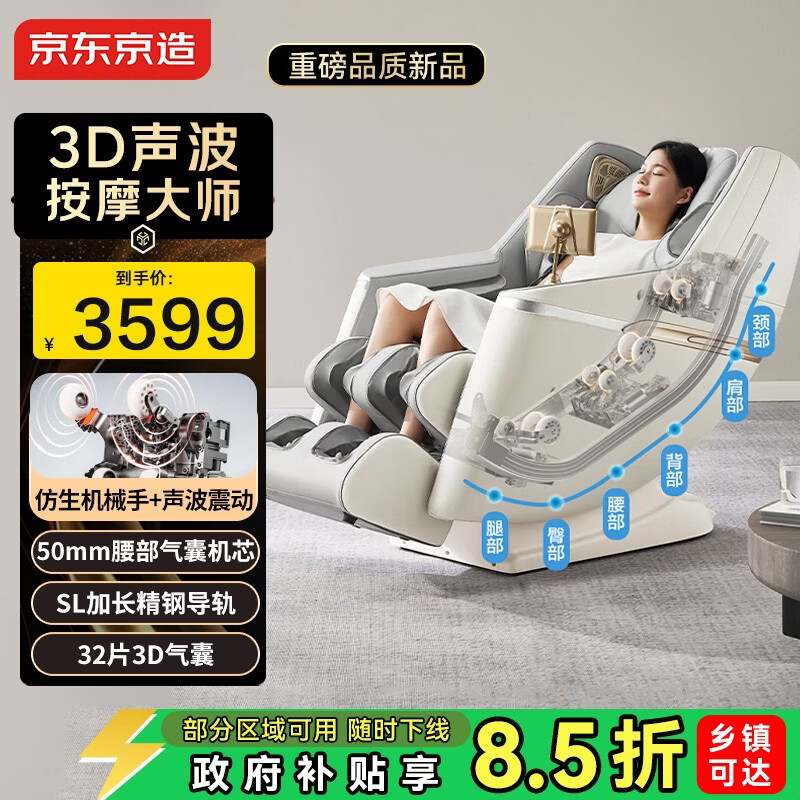 京东京造2025新款按摩椅H8家用全身按摩太空舱零重力多功能智能电动按摩沙发椅生日礼物送父母