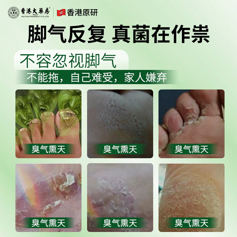 香港大药房有限公司真菌王皮肤瘙痒真菌感染私处抑菌阴囊潮湿大腿内侧肛门男女通用 1瓶【严重真菌感染】不划算 香港大药房有限公司真菌王皮肤瘙痒真菌感染私处抑菌阴囊潮湿大腿内侧肛门男女通用 1瓶【严重真菌感染】不划算