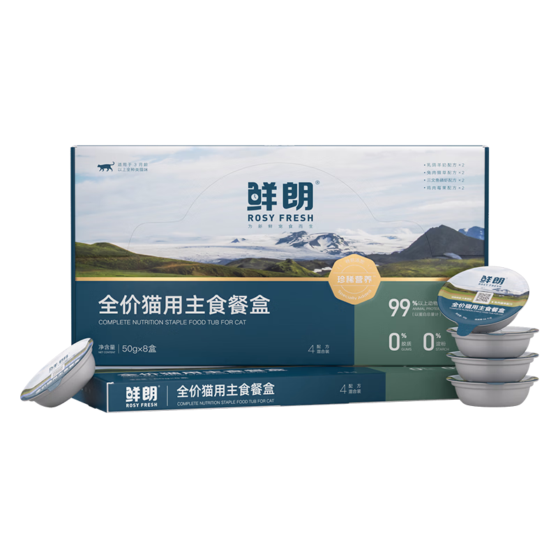 鲜朗【新品】珍稀猫餐盒全价主食罐幼猫成猫湿粮营养猫草排毛泌尿 混合口味1盒【400g 共8罐】