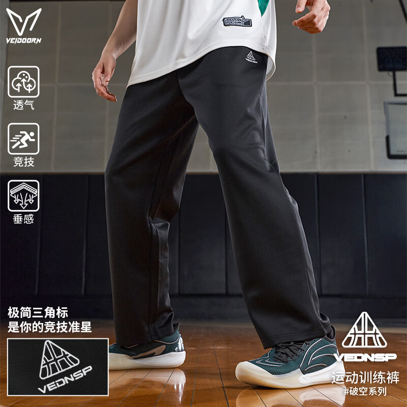 维动（VEIDOORN）阔腿裤男裤运动裤透气百搭休闲裤时尚宽松直筒裤子 黑#纯色 XL