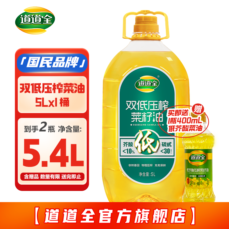 ����ȫ˫��ѹե������5L*1Ͱ ����߰�ͽ���ʳ���� 5L 79.9Ԫ