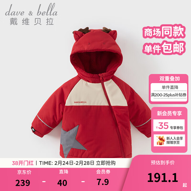 戴维贝拉（DAVE＆BELLA）童装女童棉服防水儿童上衣小童连帽外套冬天新年男宝宝衣服 圣诞麋鹿【DB4242808】 100 cm（建议身高90-100cm）
