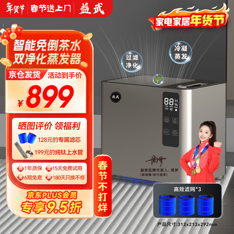 益武免倒茶水桶无雾负离子净化紫外线抑菌加湿器家用客厅办公室神器 银咖色【三芯装】