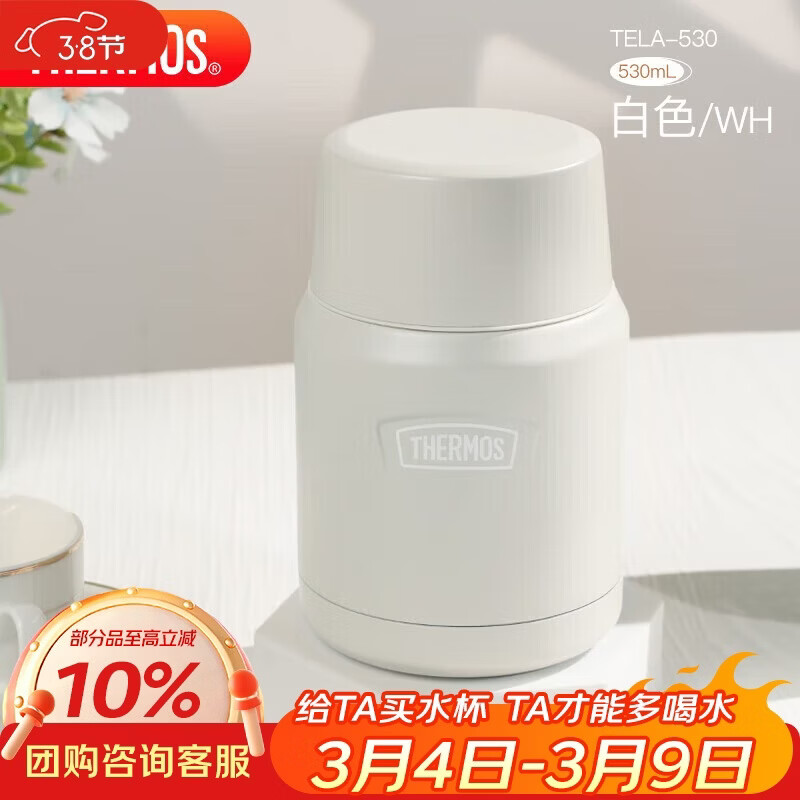 膳魔师（THERMOS）焖烧杯530ml便携焖烧罐壶保温饭盒桶妇女节女神礼物TELA-白色