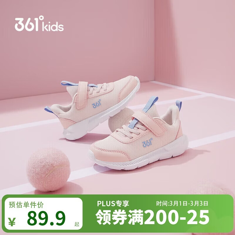 361°儿童运动鞋男女童(3-12岁)防撞鞋头密网休闲跑鞋 粉 28