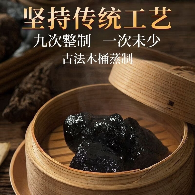 传统手工九蒸九制老熟地黄清热解毒补血资滋阴泡水煲汤煮粥都好用 1000g