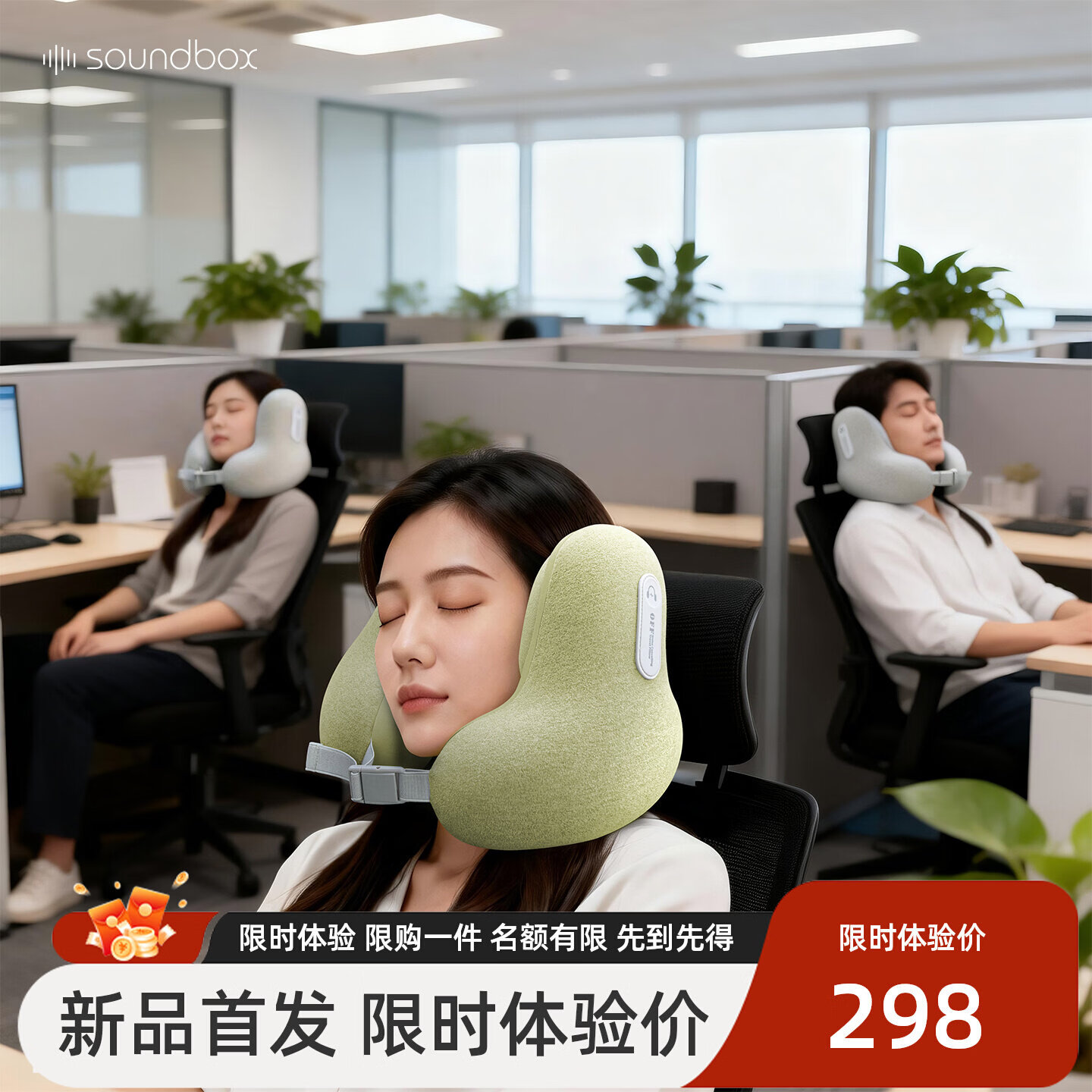 soundbox降噪音乐U型枕旅行开车便携枕头飞机护颈枕办公午睡降噪助眠神器 浅绿色