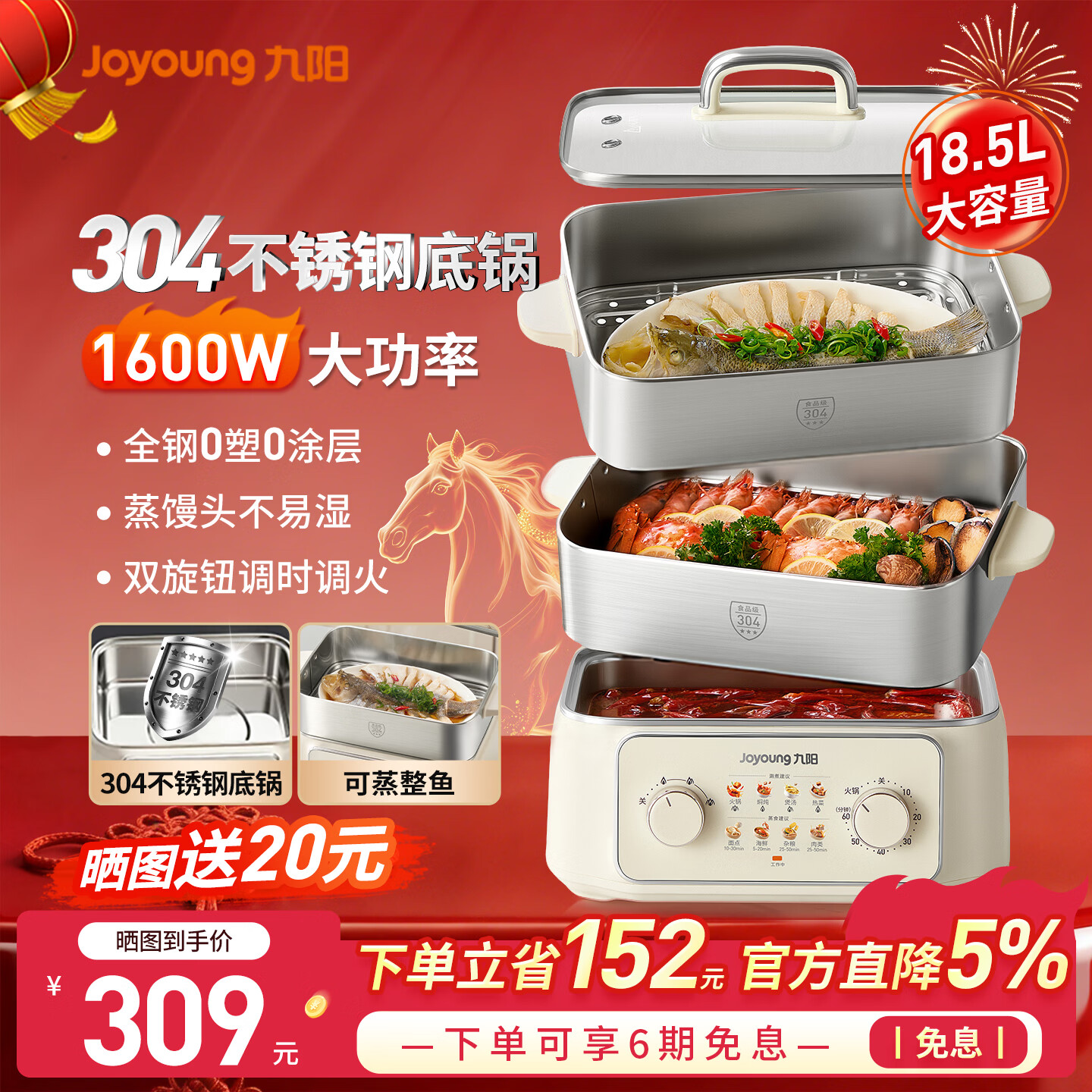 九阳（Joyoung）小精钢电蒸锅304不锈钢电火锅家用电蒸锅蒸煮一体猛火速蒸0涂层0塑多功能锅18.5L大容量蒸包子锅 18.5L 【全钢蒸笼0涂层】+2层蒸笼+1层煮锅