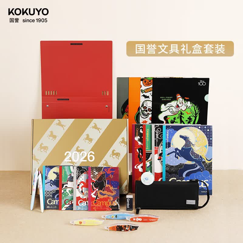 国誉（KOKUYO）学生文具礼盒生日礼物按动中性笔学生笔袋办公无线笔记本A4单片文件夹原纸色修正带精致礼品套装 学生文具礼盒
