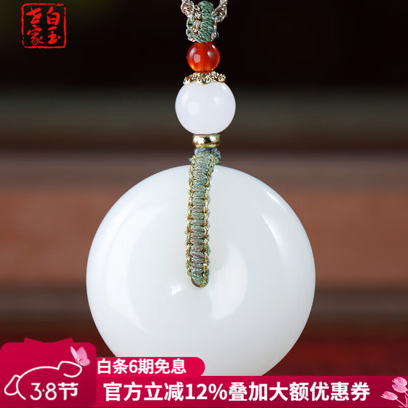 白玉世家新疆和田玉山流水羊脂玉平安扣吊墜男士款玉墜女飽滿(mǎn)圓潤(rùn) 直徑約20mm YJ24092001