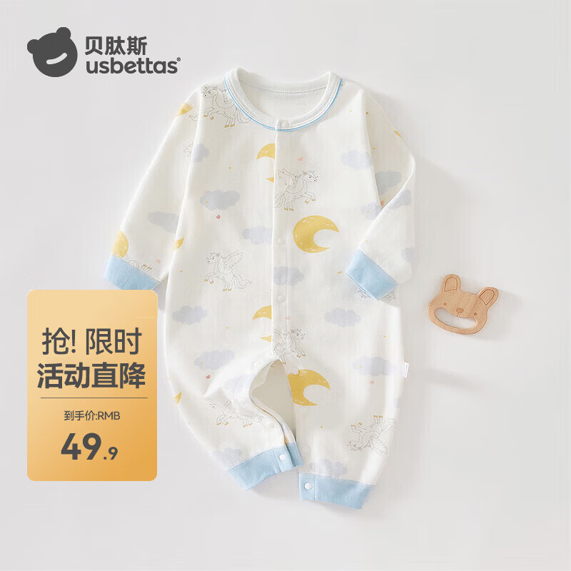 贝肽斯婴儿连体衣春季新生儿纯棉衣服男女宝宝长袖爬服 天马星空 80cm