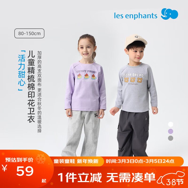 丽婴房儿童印花长袖T恤男童长袖上衣宝宝卫衣春季上衣卫衣 活力紫 140 cm