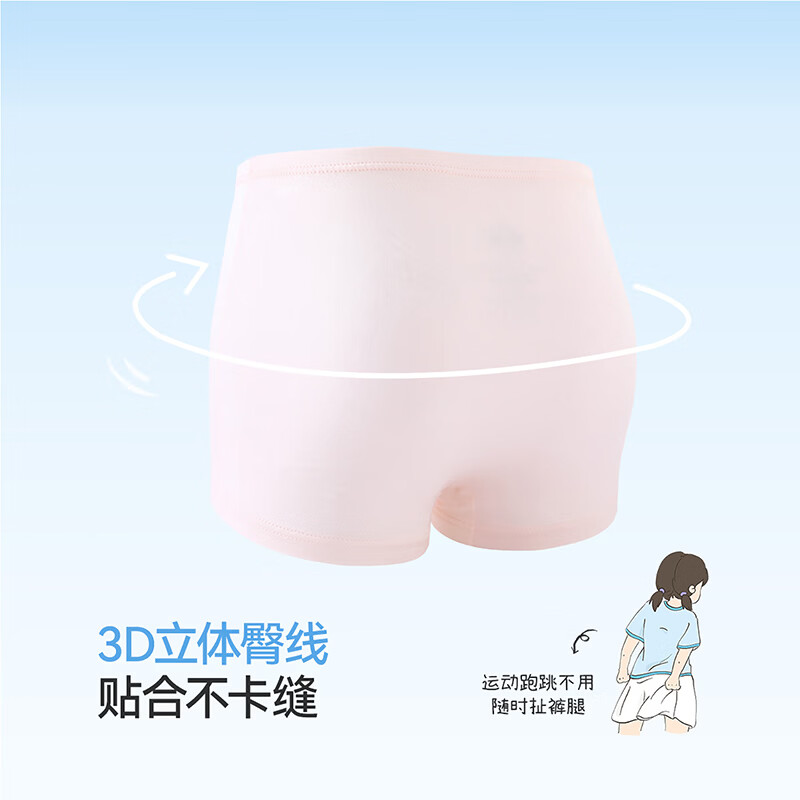 久岁伴26新款小马宝莉联名印花A类女童7A抑菌平角内裤3条透气高弹柔软 联名款平角内裤(女生款) 3条 S (110) 建议身高100-110,体重30-40斤