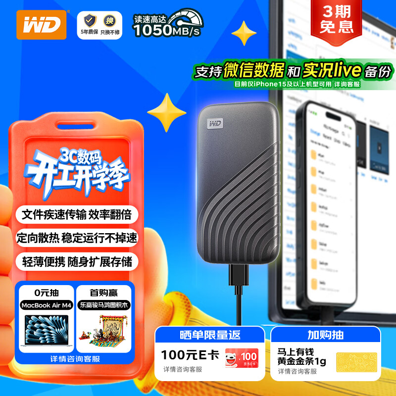 �������ݣ�WD��4TB NVMe �ƶ���̬Ӳ�̣�PSSD��My Passport����SSD type-c�ӿ� 1050MB/s �ֻ�ֱ���ʼǱ��������