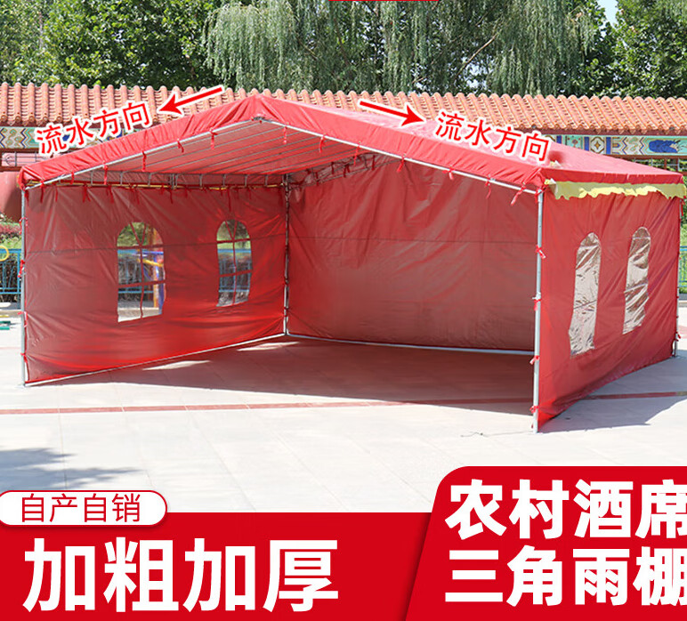 尖顶三角人字型红白喜事酒席帐篷婚庆宴席农村流动户外钢架遮雨棚 3米