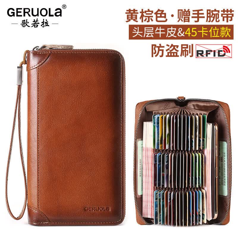 歌若拉（GERUOLA）男士真皮长款卡包大容量防消磁牛皮钱包 黄棕色 45卡位(防盗刷)