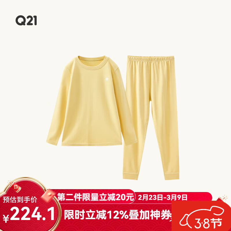 Q21【直播专属中暖】小暖皮山茶油儿童保暖内衣套装男女童秋衣秋裤 【中暖】芝士黄-纯色款 165 成人女款