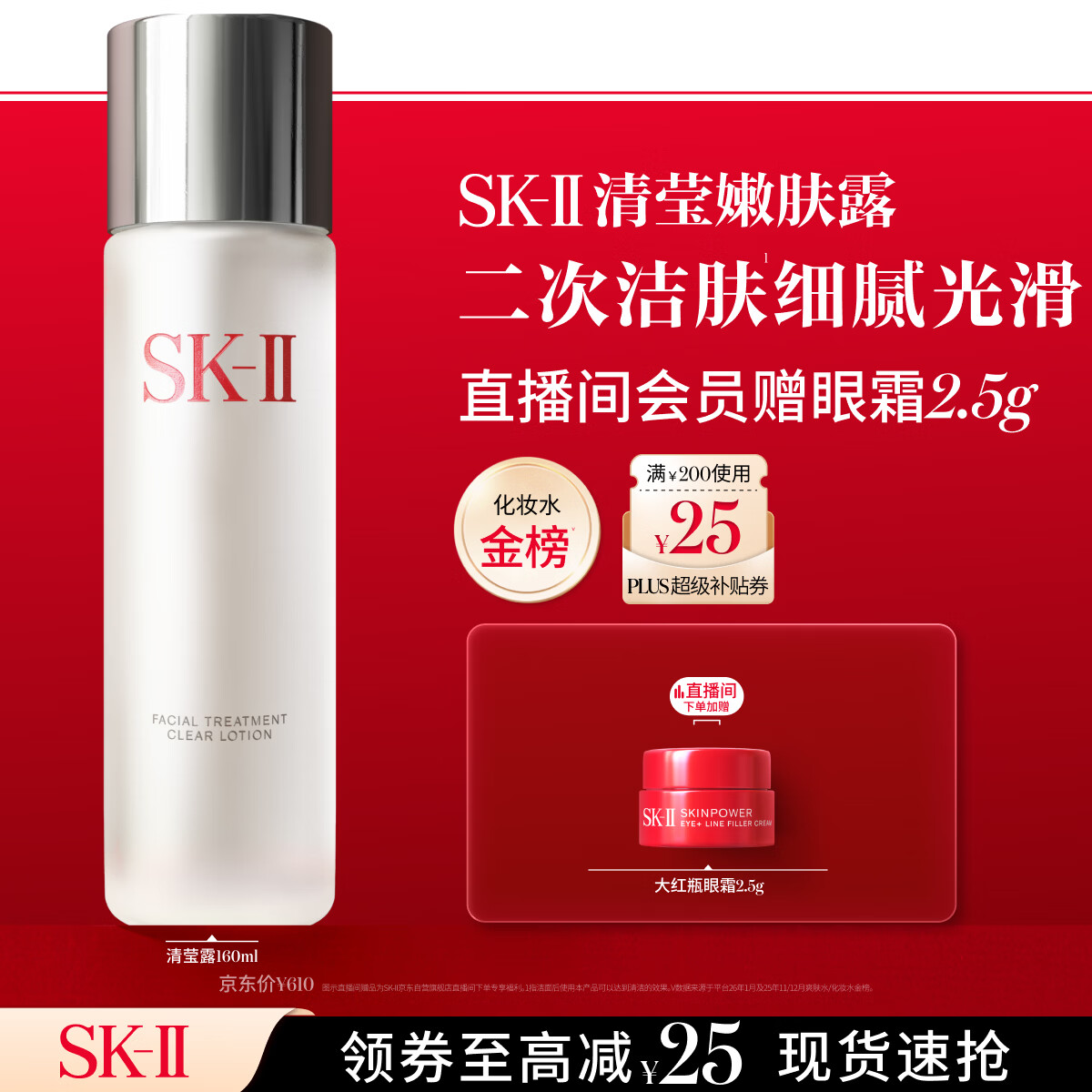 SK-II清莹嫩肤露160ml爽肤水护肤品水乳套装礼盒sk2化妆品全套生日礼物