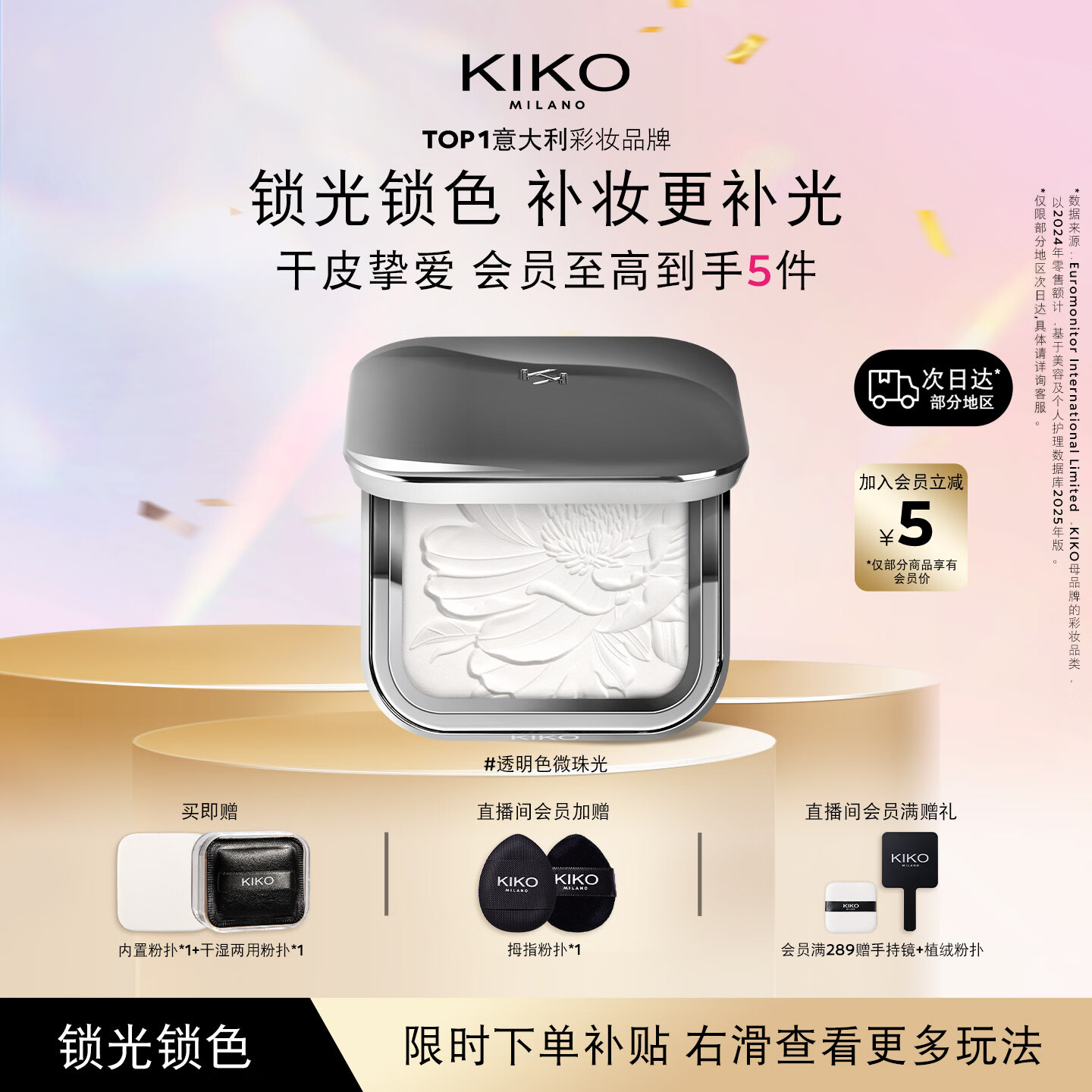 KIKOˮ��������㼡�۷۱�7.5g��Ƥ��ױ��ױϸ��͸����ױ�Ů������� 144Ԫ