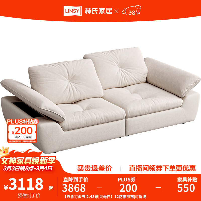 林氏家居帆船布艺沙发客厅2025新款小户型防猫抓布可拆洗云朵沙发G290 【靠背可调节|2.48米|贝母白】12防猫抓布|可拆洗