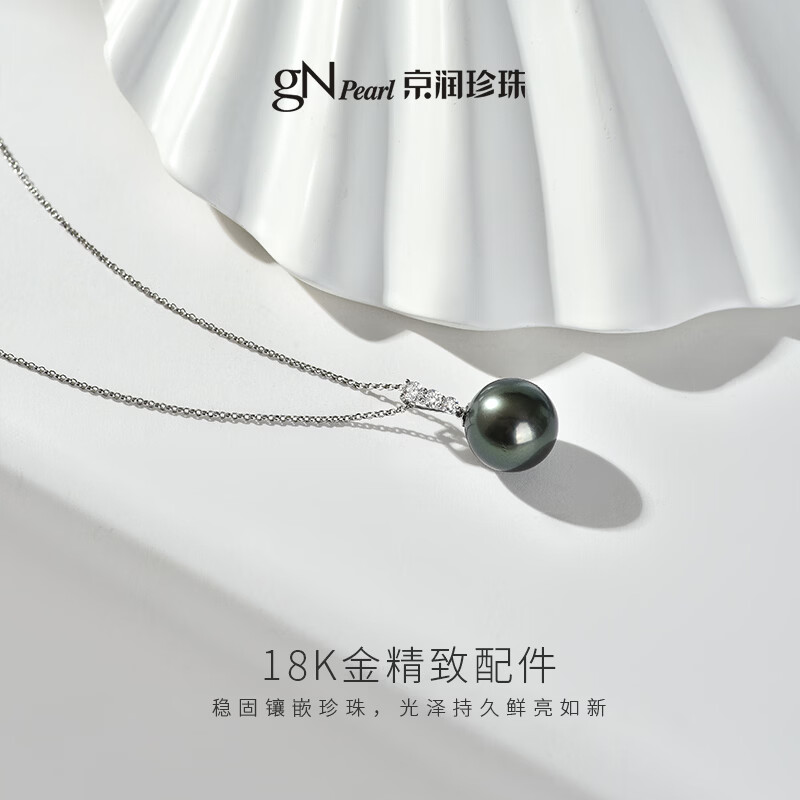 京润珍珠知熠18K金海水珍珠项链圆形大颗海水珍珠吊坠生日礼物送女友 【大溪地黑珍珠】精选圆珠12-12.5mm 赠925银链