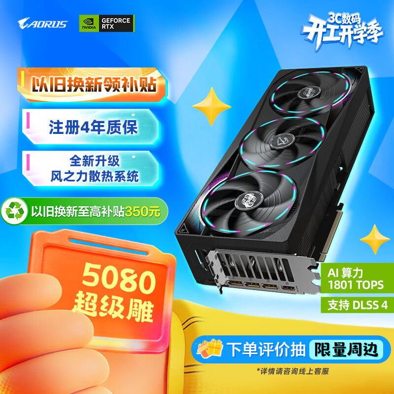 ���� ������ RTX 5080  O16G �Կ� ��ɫ 12445Ԫ