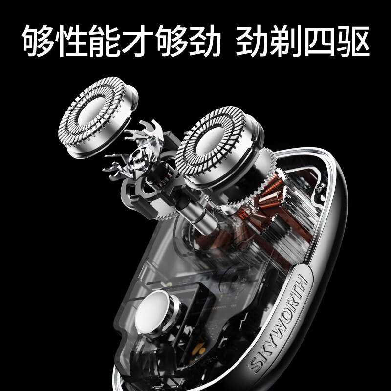 创维元石mini剃须刀男士电动剃须刀旋转式刮胡刀便携剃胡须刀全身水洗新年生日情人节礼物送男友送父亲 镜湖蓝【爆款便携】元石nimi