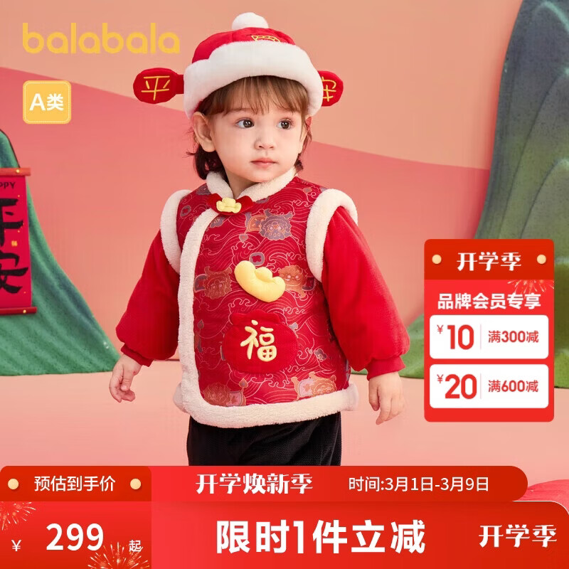 巴拉巴拉童装儿童衣服宝宝套装婴儿周岁礼服2025新年季拜年服209125104201