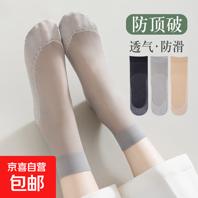 棉底丝袜女短袜防臭春秋夏季薄款水晶短防勾袜子中筒袜女耐磨防滑 1双装【颜色随机】 均码