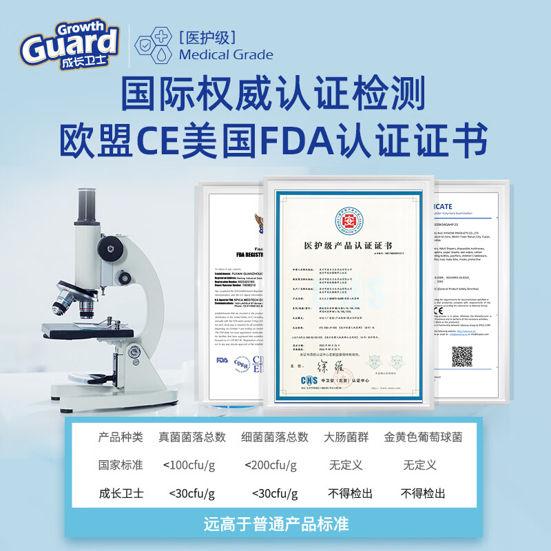 成长卫士云柔纤薄纸尿裤超薄透气干爽男女宝宝尿不湿 纸尿裤L码26片*6包（14-20斤）