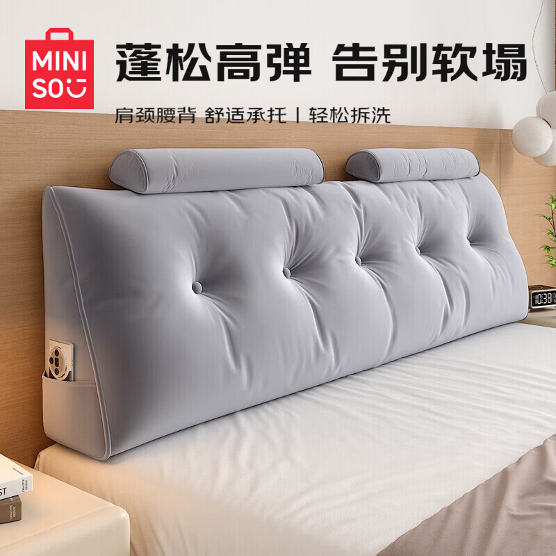 名创优品（MINISO）小羊绒床头软包靠垫 床上大靠背可拆洗护腰靠枕垫子 烟灰色【床靠垫+颈枕】 150cm*50cm*20cm 含枕芯