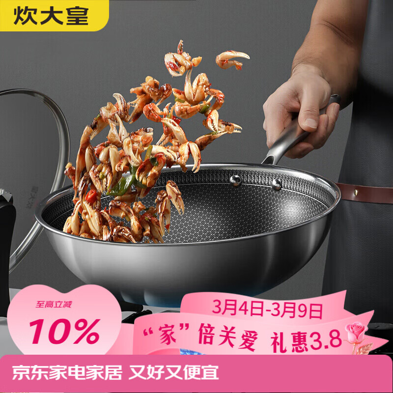 炊大皇炒锅304不锈钢有钛炒菜锅煎锅平底不粘炒锅32cm 可立可视盖不挑灶