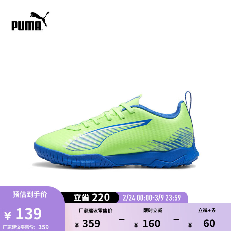 ������PUMA��TT�鶤����ѵ������Ь��ͯ�����ƺ��ЬULTRA 5 107910 ��ƻ��-��-��ɫ-03 32.5