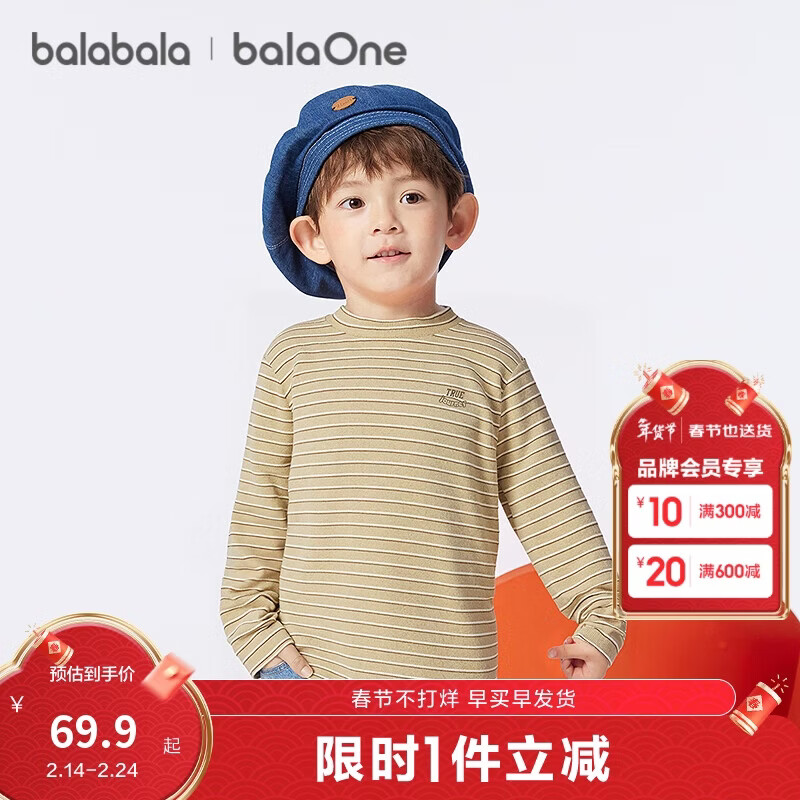 巴拉巴拉balaOne童装儿童长袖t恤男童女童2025冬季休闲打底衫208425100202