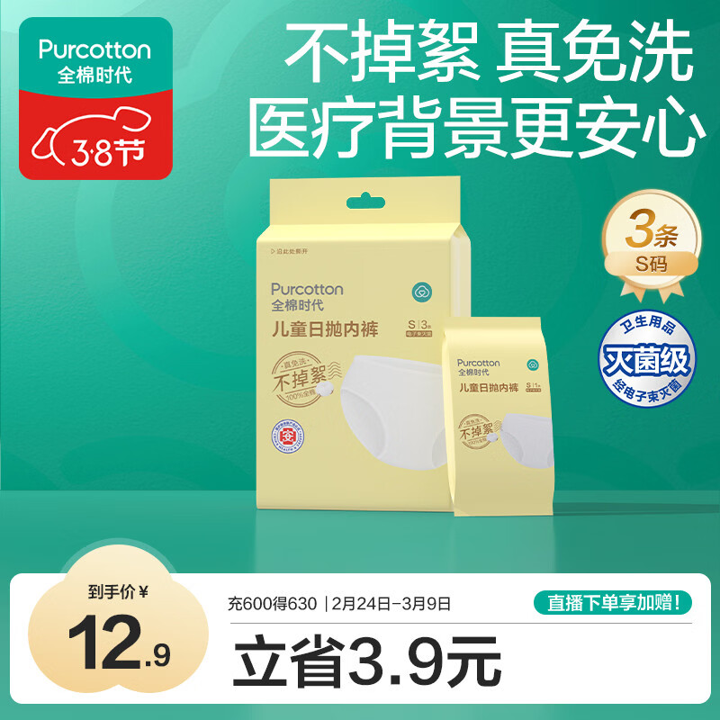 ȫ��ʱ����ͯһ�����ڿ���Ů�������б�Я���ǿ���ϴ��������� S��3�� 5.12Ԫ