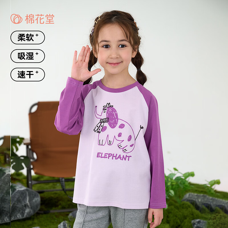 棉花堂（cottontown）【棉感速干】棉花堂童装儿童速干上衣男童女童长袖T恤A类10A抗菌 焦糖色 90 90/52