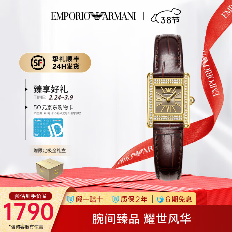 EMPORIO ARMANI手表女士小方表新品石英女轻奢时尚皮带官方正品送女友生日礼物 AR11705 京东折扣/优惠券