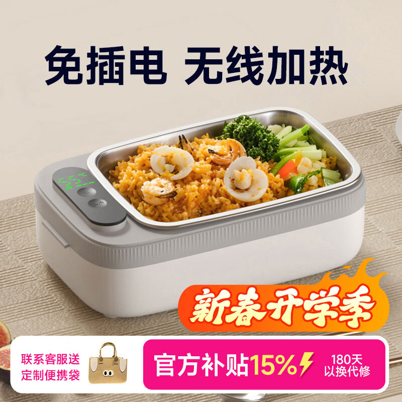 GBTW充电无线加热饭盒免插电免注水大容量304内胆保温户外上班学生便携自热消毒电热饭盒 1L 【巴氏消毒+速热保温+304食品级内胆】