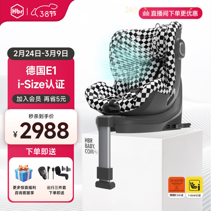 ������E360��ͯͨ�簲ȫ����0-12��Ӥ����������360����תE1��֤ E360-�ڰ����̸�����ͨ�硿 2258Ԫ