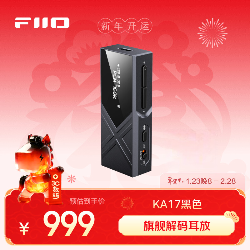 �ɰ���FiiO��KA17�콢�������HIFIƽ��4.4����������׿�ֻ����ʷŴ�����ЯСβ��ת���� ֧��PS5 ��ɫ