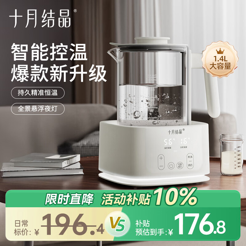 十月结晶恒温水壶 调奶器婴儿冲泡奶粉机宝宝智能温奶全自动热水壶烧水壶