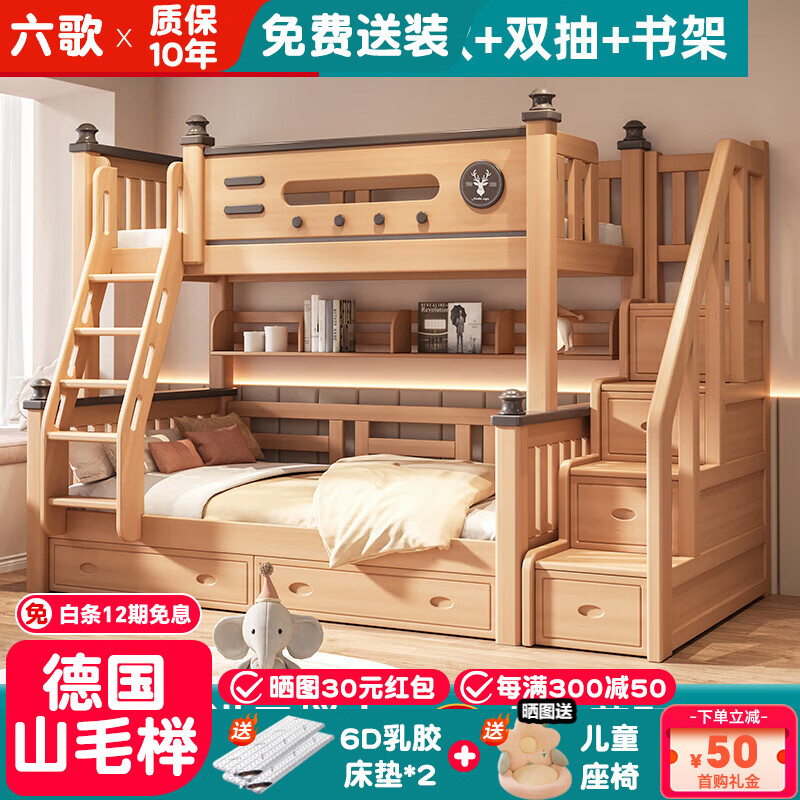 ���ڲ���������¹�ɽë�ȫʵľ������˫����ĸ����������㴲��ͯ�๦�ܸߵʹ� ˫�ݿ�+���+˫��+6D���ش���*2 ���̿�90*���̿�120 4917Ԫ