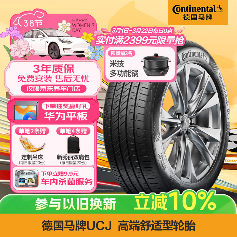 �¹����ƣ�Continental��������̥ 245/45R19 102Y XL FR UCJ ����µ�A6L ���ǵϺ�
