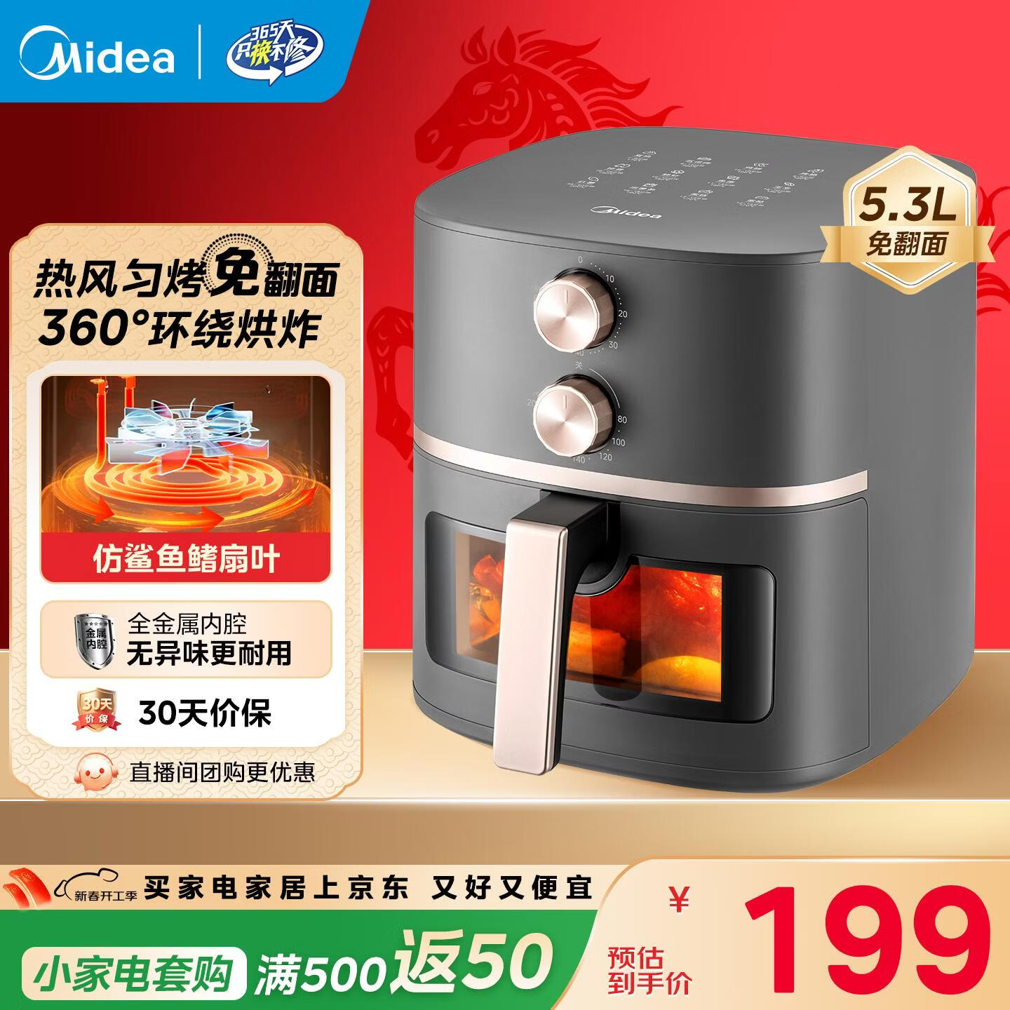美的（Midea）空气炸锅机新款家用免翻面透明可视大容量空气炸锅不用翻面可视电炸锅微波炉烤箱一体机烤红薯机 【蒸汽嫩烤 透明可视KZE538J5】 5.3L